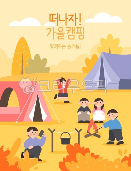 tent,couple,Ginkgo,web source,sauce,life,character,mountain,fallen leaves,sight,autumn leaves,man,event,female,Camping,Maple,autumn portrait,festival,picnic,background,person,campsite,illustration,autumn,travel,family,bonfire,walk,object