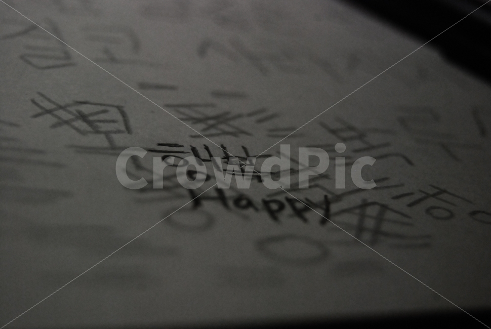 손글씨,행복,happy,캘리,캘리그래피,글씨,감정표현,기분,feeling,emotion,흑백,모노톤,monochrome,black and white