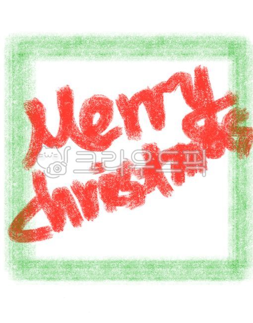 크리스마스,메리크리스마스,christmas,merrychristmas,크리스마스글자,영어,영어글자,잉글리시,12월25일,공휴일,12월,글자,글씨,스펠링,필기체