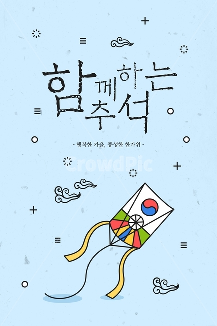 은행잎,은행,추석,한가위,대보름,구정,명절,전통,중추절,한국전통,한국문화,korean traditional,korean culture,그래픽,일러스트레이션,graphic,illustration