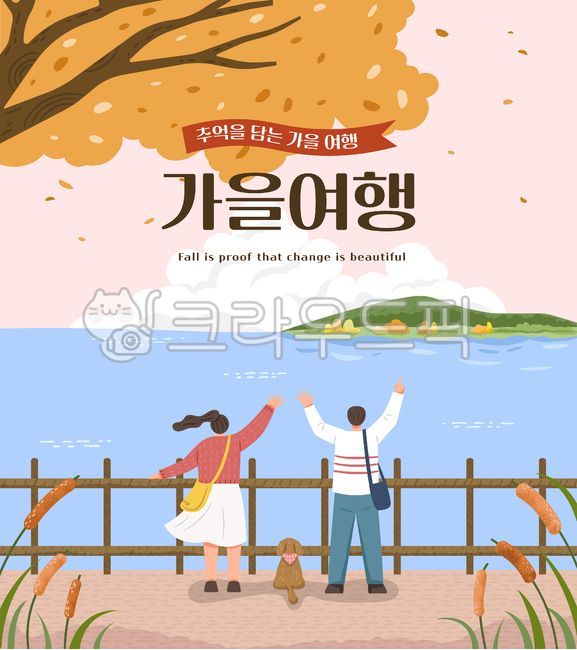가을,세일,이벤트,할인,빅세일,가족,피크닉,잔디밭,자연,나들이,단풍,풍경,홍보,마케팅,광고,캠페인,포스터,전단지,템플릿,배너,팝업,부모,아이,행복,힐링,감성,가정,일러스트,배경디자인,디지털이미지