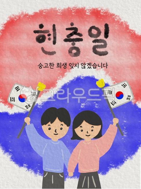 Memorial Day,Taegeukgi,student,child,Patriots and Veterans,Patriots and Veterans Month,66,June 6,Taegeuk,sublime