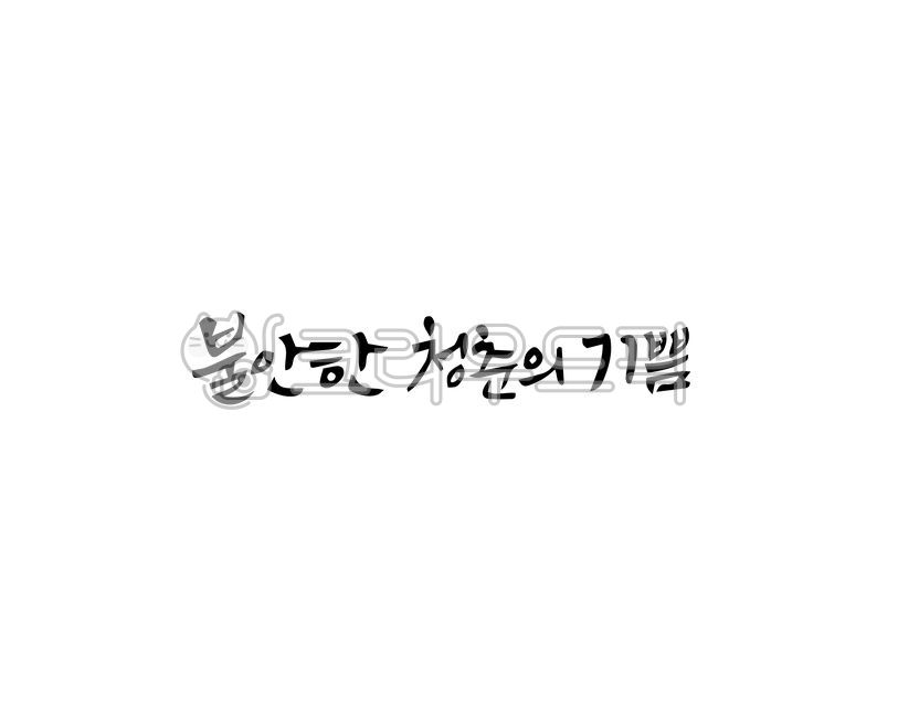 꽃말,flowerlanguage,불안한청춘의기쁨,크로커스꽃말,크로커스