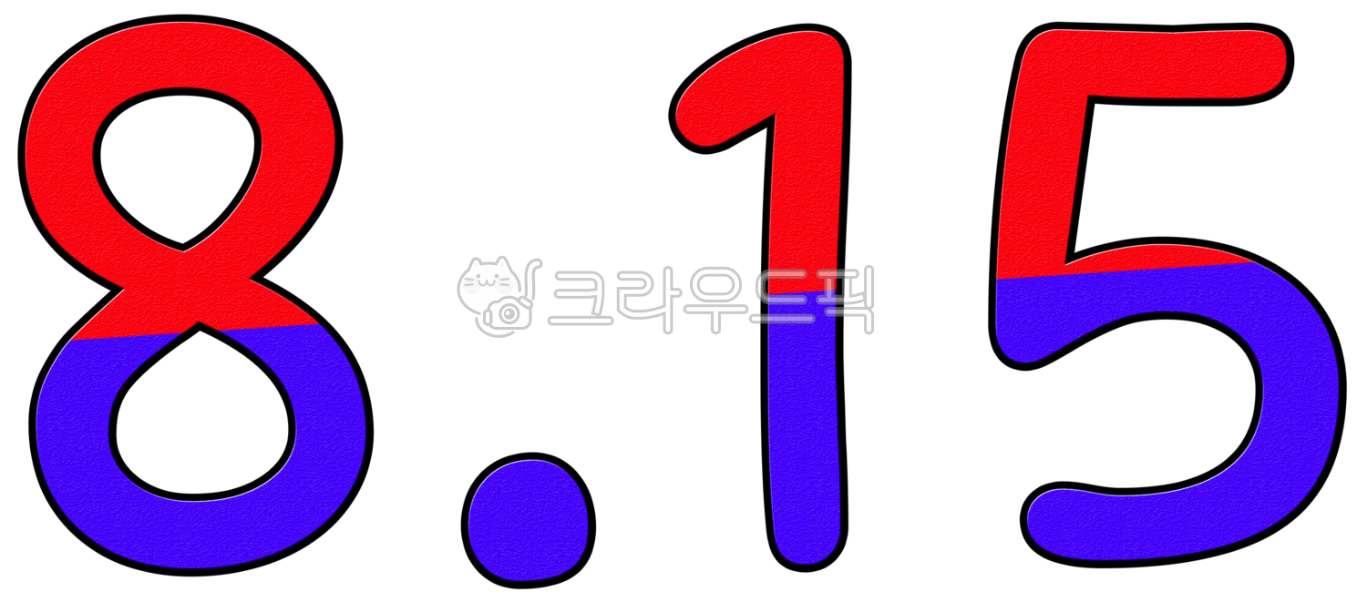 국경일,한국,전통,대한민국,대한,한국적,한국전통,호국보훈,애국,우리나라,815,광복절,8월,15일,8월15일,레드,블루