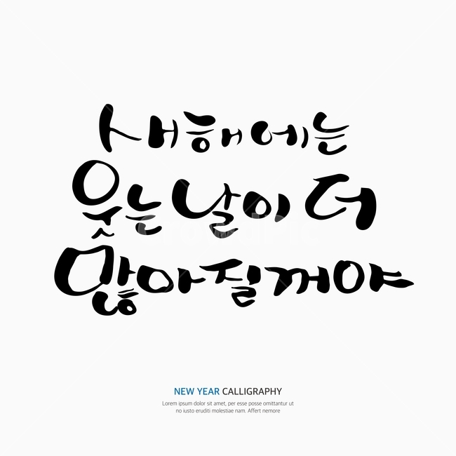 New Year,Callie,pen writing,handwriting,calligraphy,new year