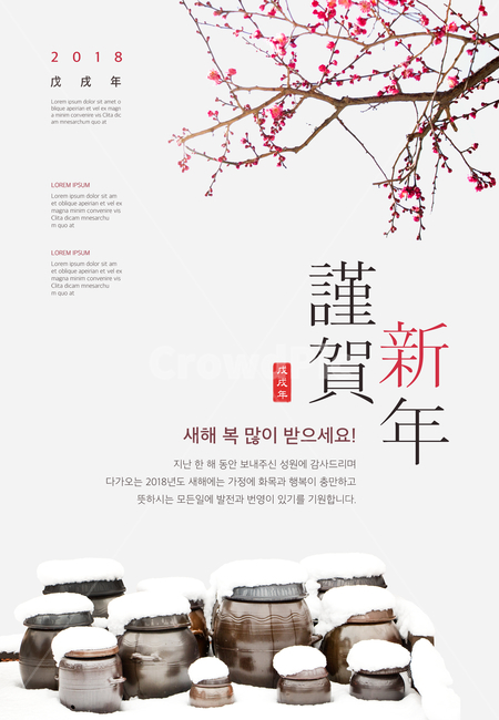 매화,눈,장독,단지,겨울,전통,명절,신년,설날,구정,설,연하장,한국전통,한국문화,korean traditional,korean culture,그래픽,일러스트레이션,graphic,illustration