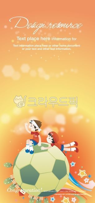 soccer,ball sports,Cheering,two people,image,red devil,sports,image source,length,banner,background image,person,background,design,soccer ball,illustration,design source,placard