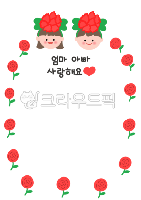 border,love,Phrases,pattern,Day care Center,carnation,parentsday,Mothers Day,family communication,flower,thanks,I love you mom and dad,children,kindergarden,Parents Day Illustration,flower illustration,illust,calligraphy,Carnation illustration,child,kids