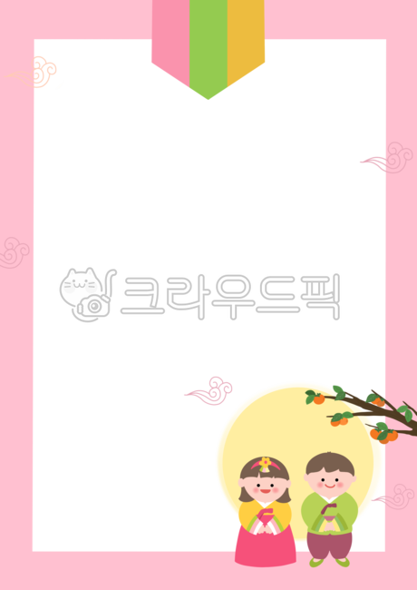 full moon,Chuseok border,invitation,Chuseok illustration,Chuseok family newsletter,family communication,Thanksgiving,moon,children,Han bok,persimmon tree,illustration,holiday border,Chuseok,notice,frame