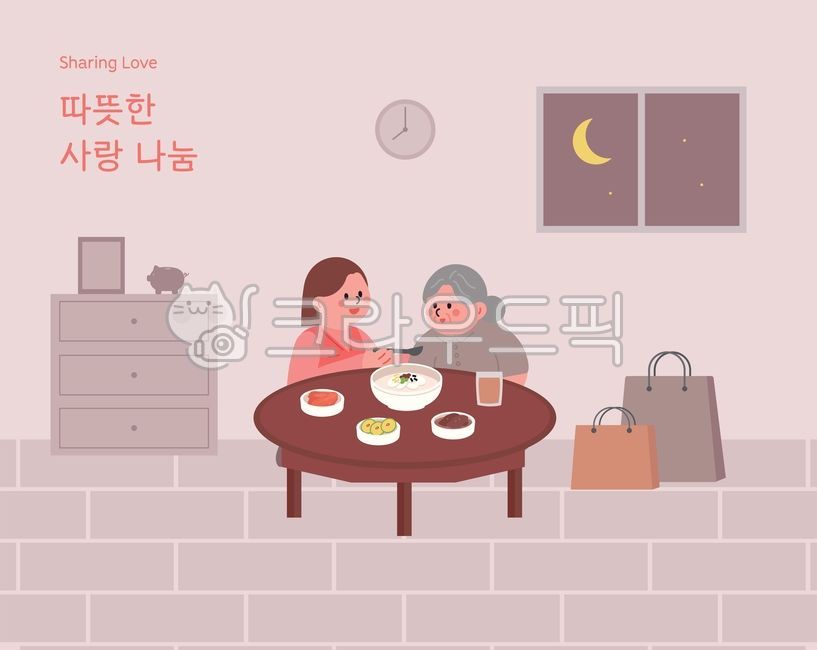 사랑,기부,하트,나눔,따뜻한,노인,할머니,집,쇼핑백,떡국,밥,일러스트