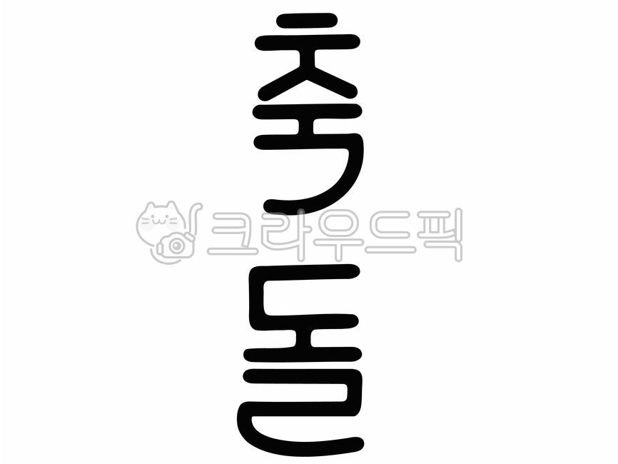 Calligraphy,birthday calligraphy,birthday calligraphy,birthday calligraphy