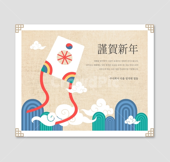 연,방패연,산,구름,한지,연하장,카드,표지,전단지,브로슈어,카달로그,신년,새해,구정,설,설날,명절,한국전통,한국문화,korean traditional,korean culture,그래픽,일러스트레이션,graphic,illustration
