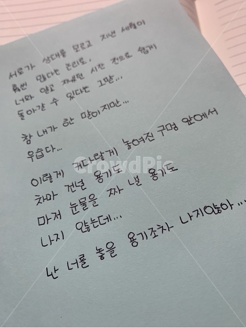 이별글귀,기다림,손글씨,이별,그리움