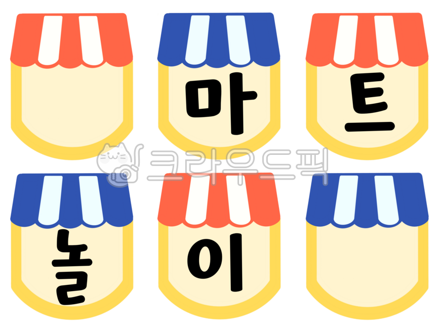 Kindergarten,daycare,garland,mart play,mart,mart play garland,mart play memo