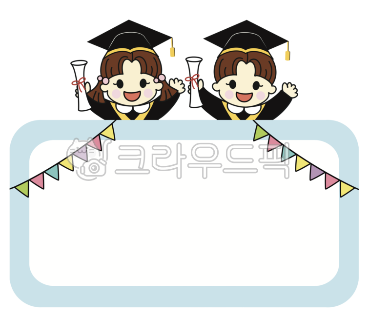 졸업,졸업축하,졸업어린이,어린이,어린이일러스트,어린이캐릭터,졸업가운,학사모,졸업식,축하가랜드,가랜드,졸업테두리,테두리,테두리일러스트,가정통신문,안내장,공지사항,게시판,이름표,이름표일러스트,어린이졸업,어린이집,유치원,graduation,graduationcelebration,graduationceremony,garland,children,childrenillust,childrencharacter,graduationgown,graduationcap,background,board,nametag,frame,childrengraduation,kindergarten,school