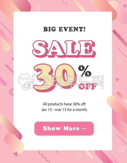 세일,홍보,마케팅,할인,포스터,기하학,도형,트랜디,추상,발랄한,봄,배너,웹배너,지오매트리,화려한,패턴,배경,기하학패턴,귀여운,핑크,분홍색