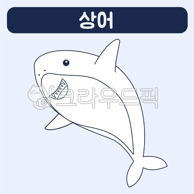 play,shark character,sealife,data,line,Daycare classes,paint,Shark illustration,summer,Class materials,sea animals,design,coloring,coloring material,class,Kindergarten design,marine life,shark,kindergarten class,jaws,Activity data,Day care Center,activity
