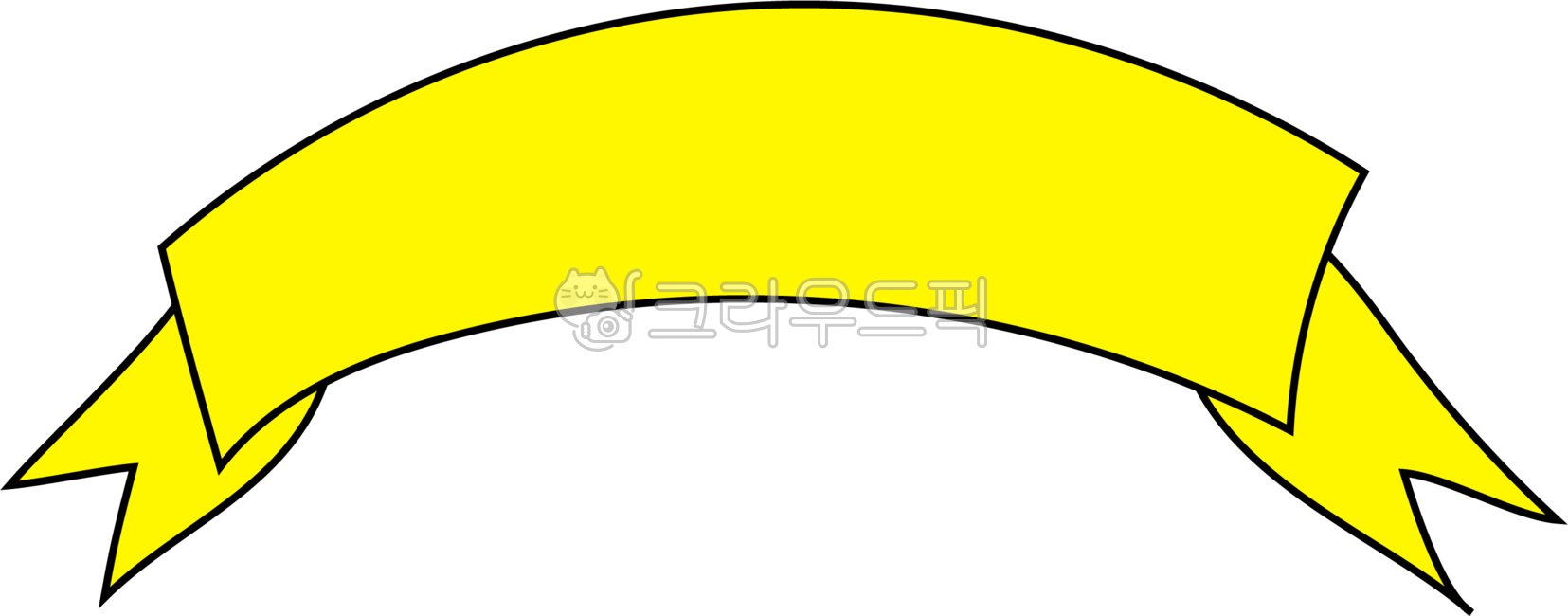 일러스트,띠일러스트,강조일러스트,노란색띠,노란띠