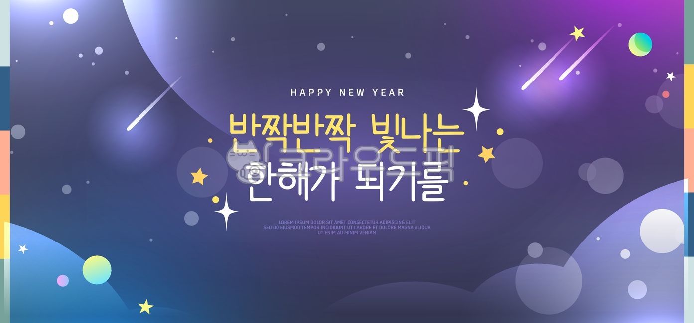 template,horizontal banner,new year sale,winter,shopping banner,holiday,Thanksgiving,happy new year,horizontal,New Year,Event Banner,2024,season,event,new year,shopping,shooting star,star,banner,Event Popup,Yearend,web template,light,background,universe,s