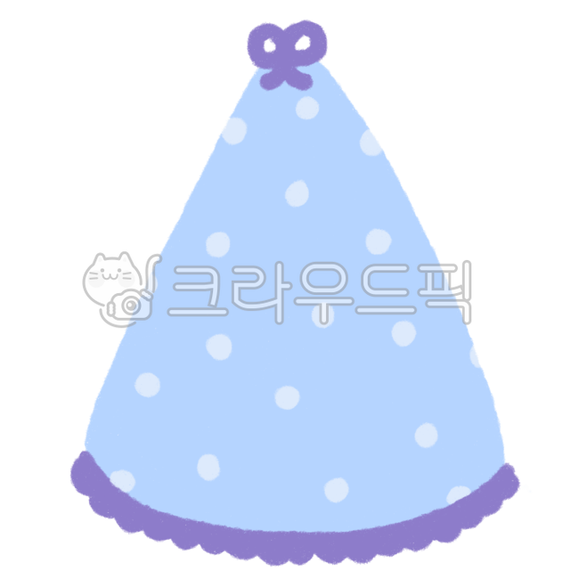 고깔모자,고깔,생일고깔,생일잔치,생일파티,모자,hat,고깔도안,생일도안,고깔모자도안,귀여운고깔,고깔손그림,생일,파티