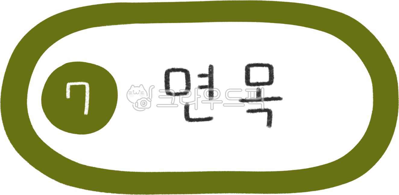 지하철노선도,지하철노선,지하철역,지하철일러스트,7호선,7호선지하철,지하철7호선,7호선라인,7호선역,서울7호선,지하철디자인,지하철캘리그라피,대중교통,전철,역,전철역,기차역,수도권,서울지하철,서울지하철역,서울대중교통,노선,전철노선,전철노선도,서울전철,서울전철역,전철일러스트,subway,subwaydesign,지하철표지판,교통,교통일러스트,한국지하철,한국대중교통,승강장,열차,7호선면목역,면목역,면목