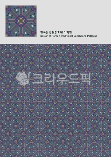 패턴,단청,전통문양,전통무늬,한국전통무늬,문양,무늬,문장식,도안,벽지,벡터,삽화,vintage,장식,데코,미술,직물,섬유,레트로,flower,멋,꽃,도형