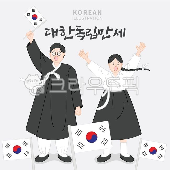 Manse Movement,Independence Movement Day,March 1st background,Verse 31,Liberation Day,independence movement,korea,March 1st,Korean Flag,Long live Korean independence,Han bok,patriotism,independence activist
