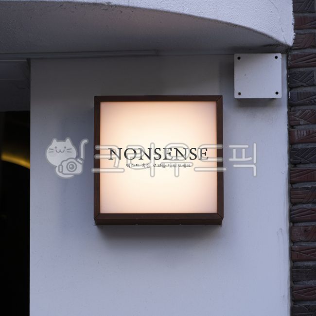 간판,목업,간판목업,mockup,실물모형,목업이미지,work,business,psd,광고,광고판,옥외배너,배너,옥외간판,디자인,입간판,카페,카페간판,facade,가게목업,sign,전면간판,카페목업,logo,로고디자인,창업,street,빵집간판,미용실간판,옥외광고판,식당간판,돌출간판,포인트간판,디자인시안,판넬,비즈니스,조명간판,businessadvertisement,billboard,3d,lightfacade,lightsign