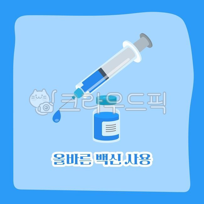 Graphics,stickers,dakku,design source,flat,illust,medicine,injection,hospital,health,pharmacy,medicine,doctor,nurse,treatment,public health center,vaccine,clinical,antibody,vaccination,poster,new drug,illustration,medical staff,eme