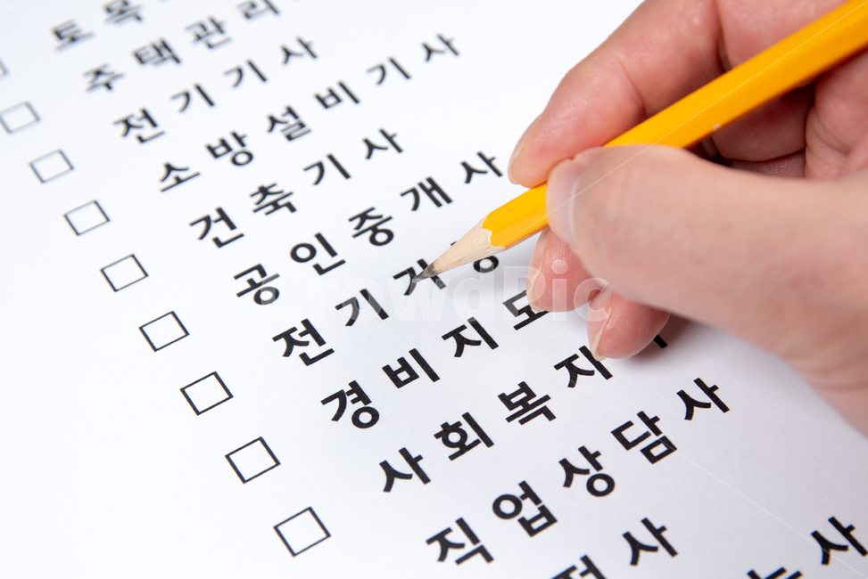 비즈니스,교육,자격증,강좌,강의,수업,코스,자격,리스트,목록,국가,경력,스펙,공부,취업,취직,이직,전직,인강,배우다,면허,학습,업무,배경,지식,이력,커리어,스킬,기능,수강,선택,체크,확인,주택관리사,전기기사,소방설비사,건축기사,공인중개사,인터넷강의,전기기능사,경비지도사,사회복지사,직업상담사,기능사,시험,연필,필기구,손,핸드모션,사람,인물,인간,human,person,신체일부,몸,body,산업,industry,industrial,비즈니스,사업,business,service,work