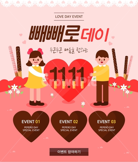 막대과자,하트,초콜릿,초콜렛,쇼핑,이벤트,팝업,배너,커플,남녀,연인,커플,사랑,lover,couple,축제,행사,festival,carnival,event,기념일,축하,anniversary,congratulation,celebrate,celebration,그래픽,일러스트레이션,graphic,illustration