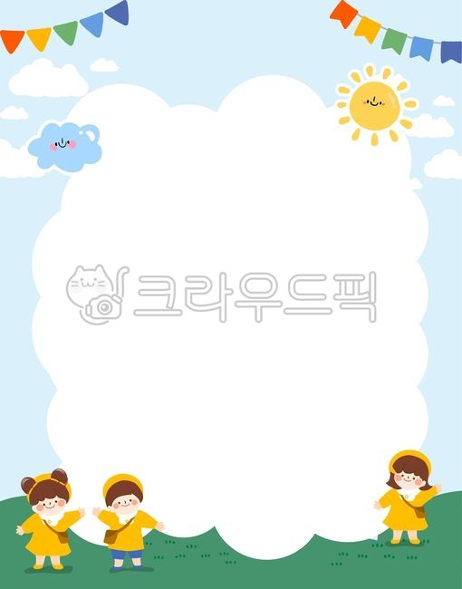 유치원,어린이집,게시판,메모지,귀여움,일러스트,편지지,라벨,포스터,노트,어린이날,어린이,소풍,해,날씨,구름,하늘,가랜드