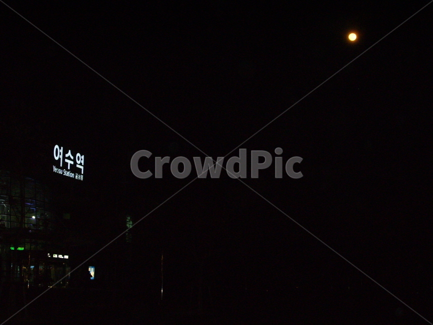 여수,여수역,지하철역,기차역,밤