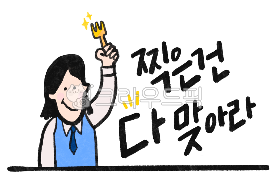 Cheering,high school,prospective college student,CSAT cheering,student,university,tissue,test taker,uniform,character,math ability test,high school student,female student,chopping,college entrance exam,test,Phrases,hand drawing,sat,College student,handwri