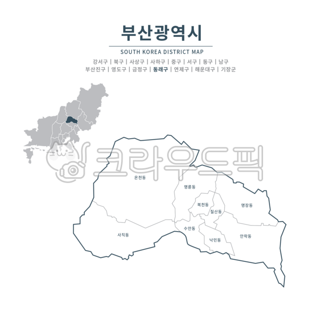 동래구,부산동래구,동래구지도,부산동래구지도,부산광역시,부산광역시지도,부산시,부산지도,지도,지도일러스트,지역,대한민국,행정구역,맵,일러스트,행정지도,시,도,군,동,관할,행정