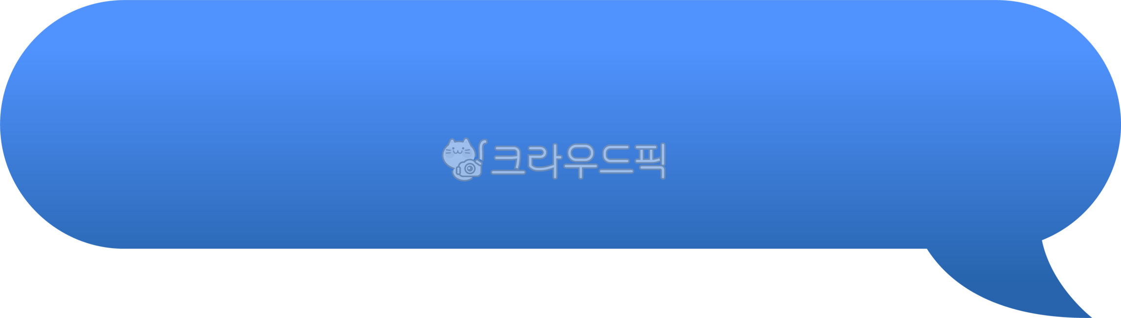 말풍선,그라데이션말풍선,말풍선그라데이션,말풍선일러스트,깔끔한말풍선,톡대화상자,톡말풍선,대화상자,네모말풍선,강조말풍선,말풍선강조,말풍선이미지,둥근말풍선,독특한말풍선,원형말풍선,동그라미말풍선,둥근사각형말풍선,말풍선꾸미기,말풍선다꾸,말풍선그림,말풍선요소,speechballoon,balloon,speechbubble