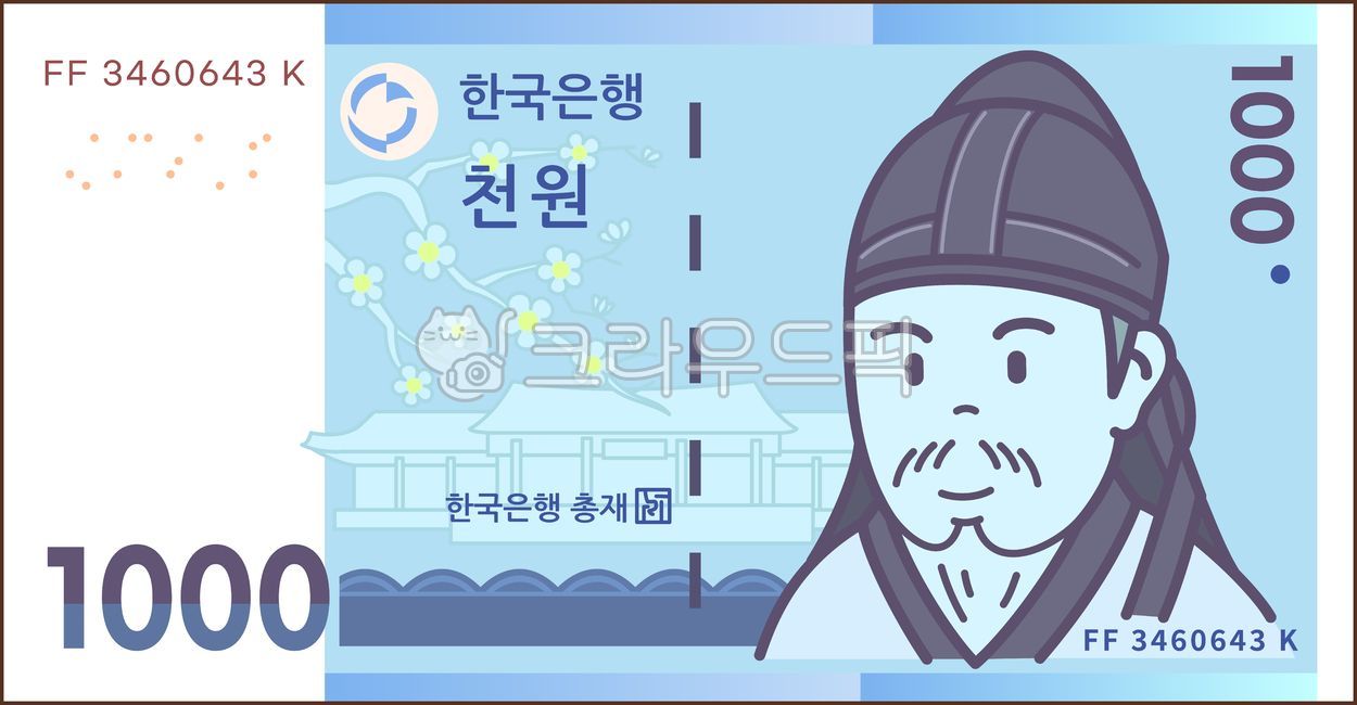 돈일러스트,천원,돈,머니,지폐,화폐,현금,저축,통화,가계부,금융,경제,자산,재산,재산관리,원화,부,부자,소비,금액,한국은행,소득,요금,수입,재무,은행,캐쉬,money,finance,economy,wealth,bank,cash,bill