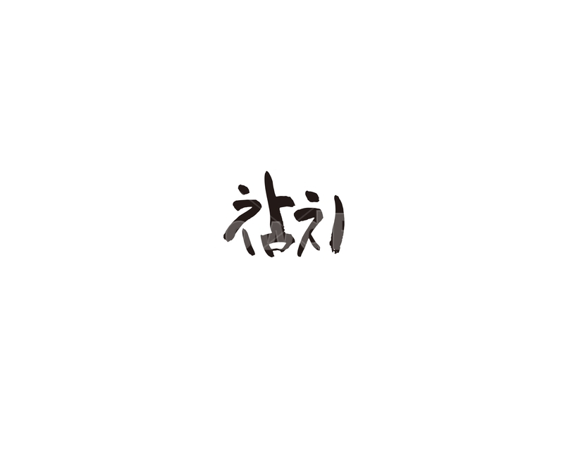 참치,생선,해산물,회,캘리,캘리그라피,그래픽,일러스트레이션,graphic,illustration,캘리그라피,손글씨,calligraphy