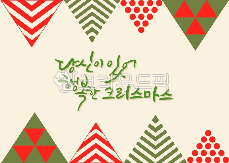 gift,wallpaper,texture,invitation,handwriting,pattern,Anniversary,winter,handwritten letter,christmas,holiday,Yearend,wrapping paper,Postcard,background,december,season,illustration,calligraphy,colorful