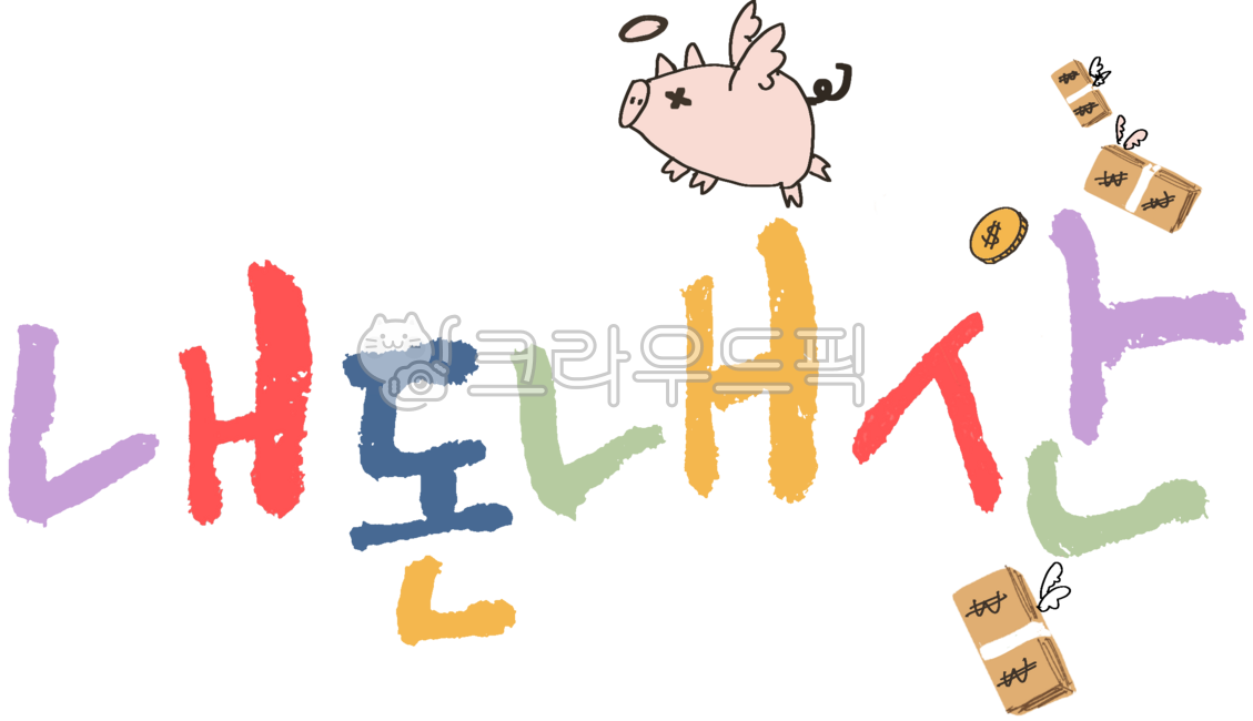 손글씨,캘리,블로그,리뷰,후기,스티커,이모티콘,캘리그라피,내돈내산