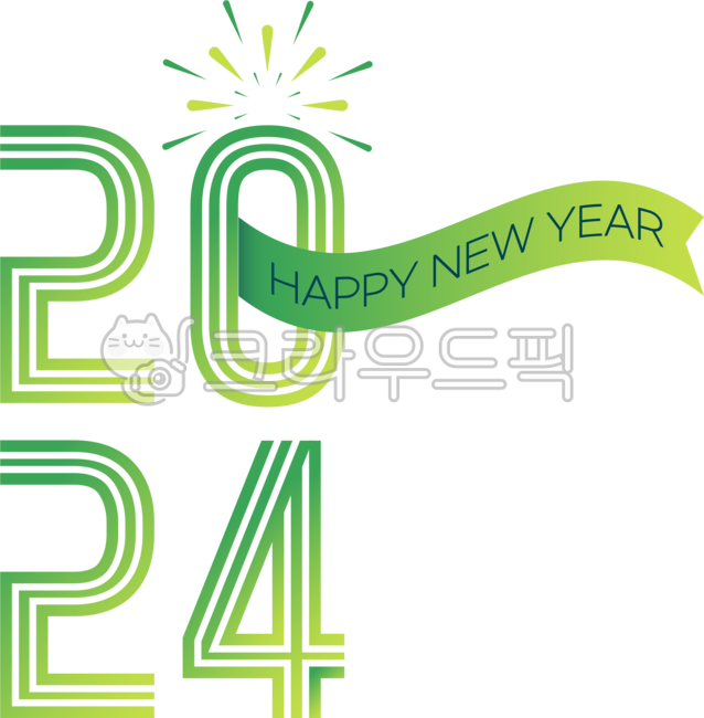 불꽃놀이,불꽃,축하,축제,fireworks,firework,반짝임,빛,light,2024,새해,신년,설날,설,갑진년,숫자,타이포,타이포그라피,인사,리본,greeting,text,글씨,글자,폰트