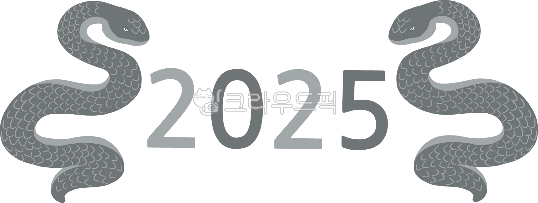 청사,새해,2025,청사의해,연도,스티커,뱀,장식