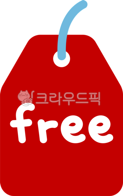 공짜,프리,무료,무료나눔,free,무료캘리,무료캘리그라피,무료글자,무료글씨