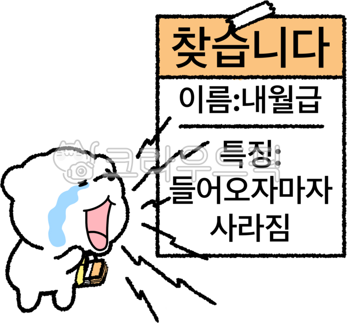 Puppy,character,emoticon,hand-drawn,cute,office worker,office worker,daily life,expression of emotion,feeling,looking for,screaming,crying,tears,sadness,salary