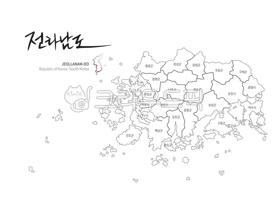 전남,전남지도,전라남도,지도,캘리그라피,지역,구역,지명,한국,대한민국,한국지도,지도일러스트,행정구역,시,도,지방,도시,map,calligraphy,name,illustration,vector,eps,border,boundary,그래픽,일러스트레이션,graphic,illustration