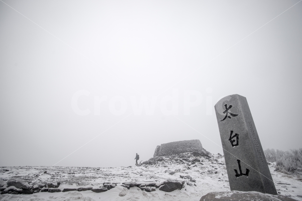 태백산,정상,겨울산,설산,인증샷,대리석,풍경사진,자연,풍경,nature,landscape,겨울,계절,winter,season,흑백,모노톤,monochrome,black and white