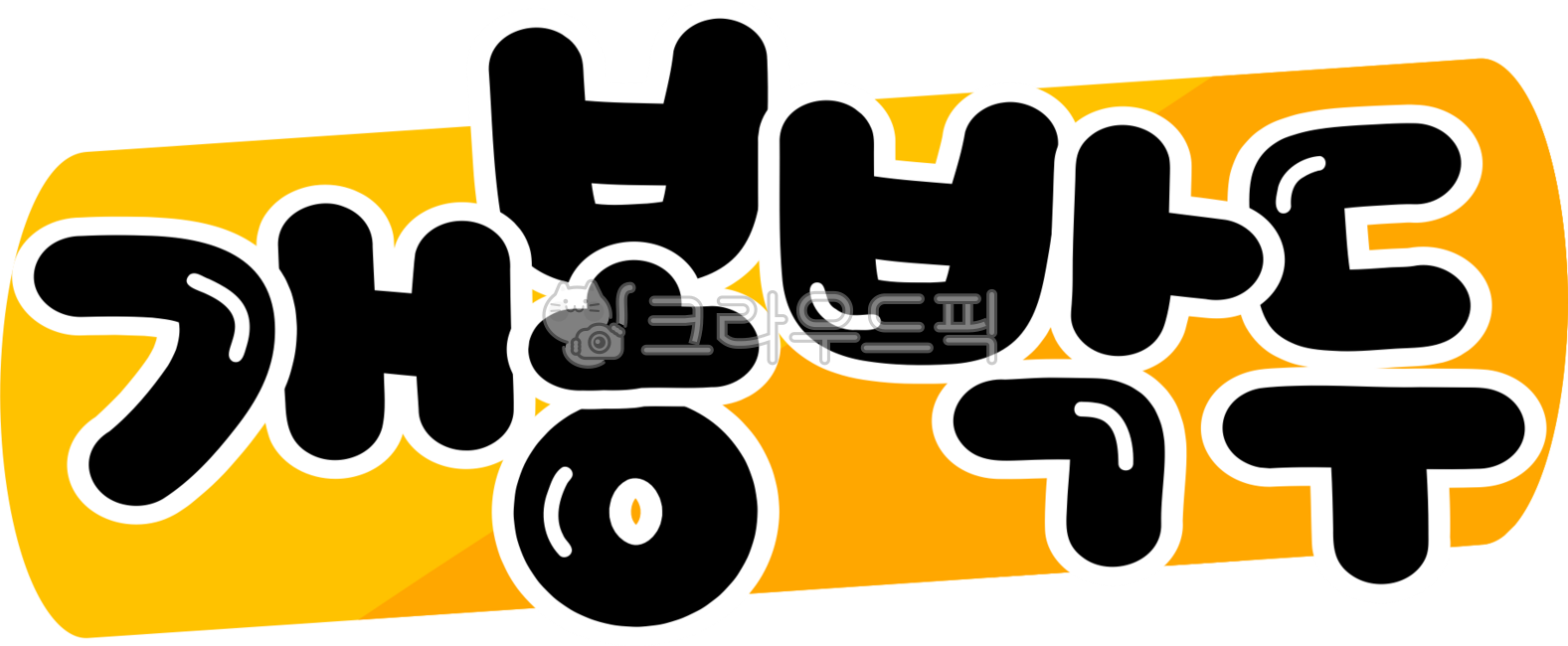 Coming soon,opening soon,opening soon,coming soon,handwriting