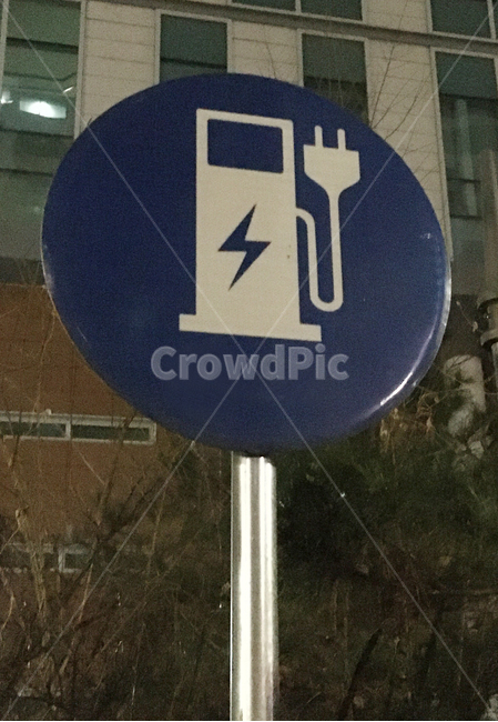 표지판,생활,sign,life,건물,building,충전,charge,안내,guidance