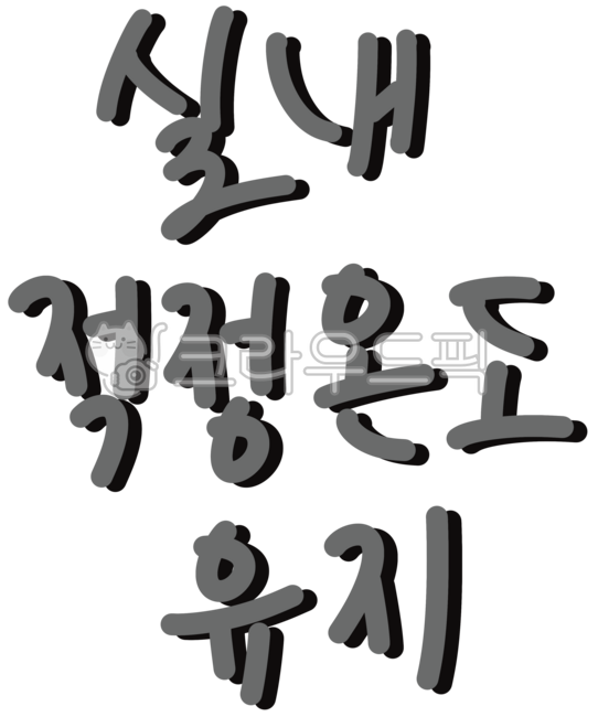 여름철 에어컨 설정온도 일정