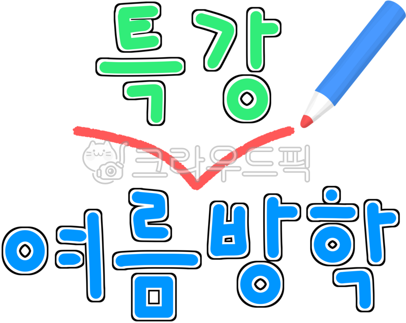 Summer vacation special lecture,vacation special lecture,summer vacation,handwriting,calligraphy